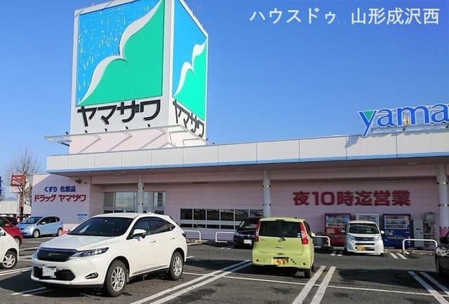 スーパー