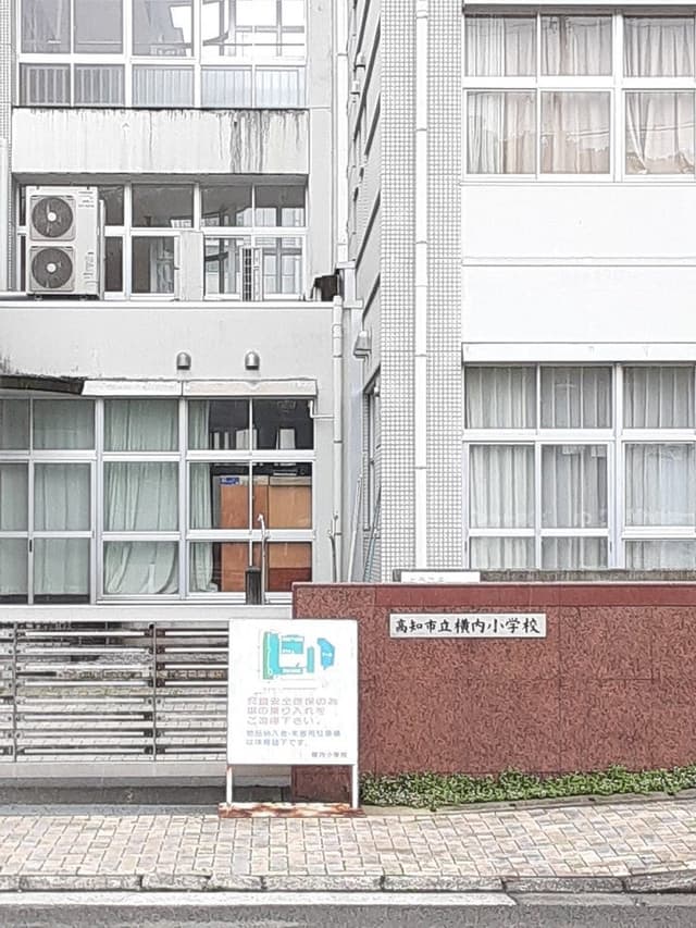 小学校