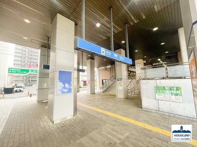 駅