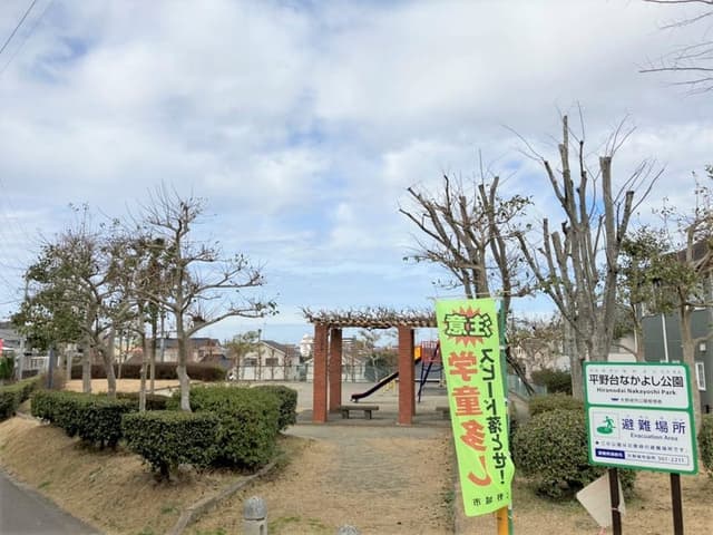 公園