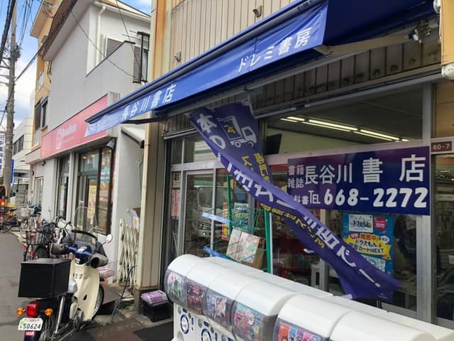その他環境写真