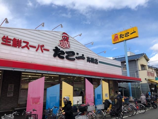 スーパー