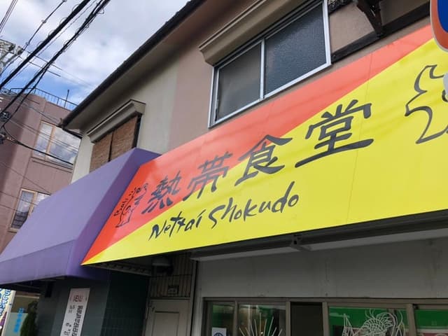 その他環境写真