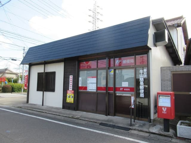 郵便局
