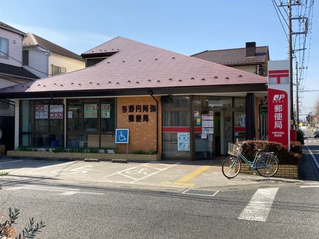 郵便局
