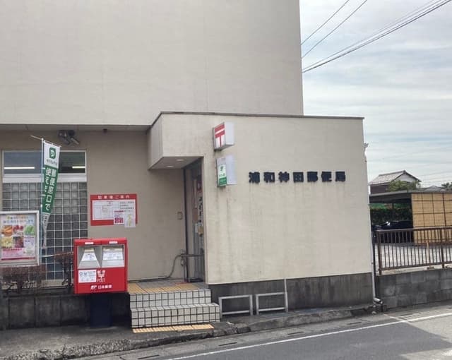 郵便局
