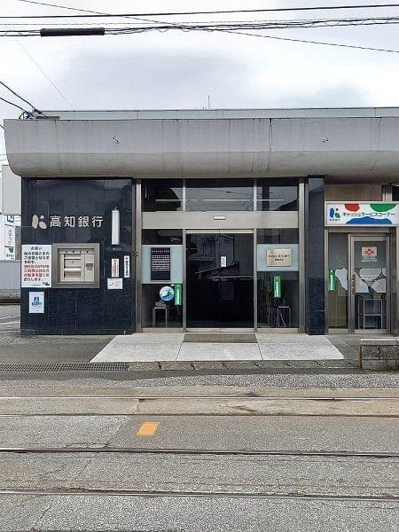 銀行