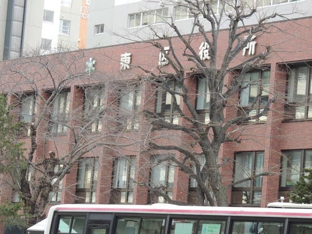 役所