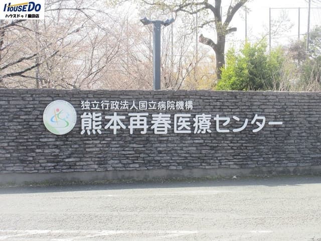 病院