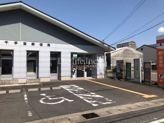 郵便局