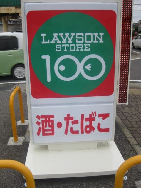 コンビニ