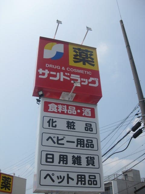 ドラッグストア