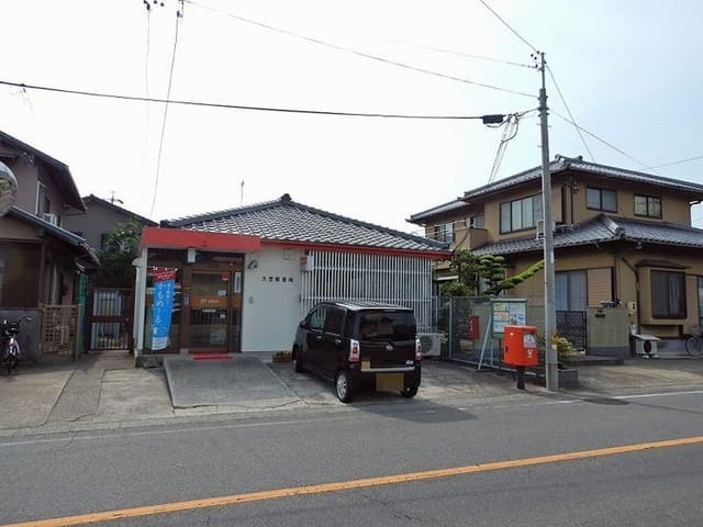 郵便局