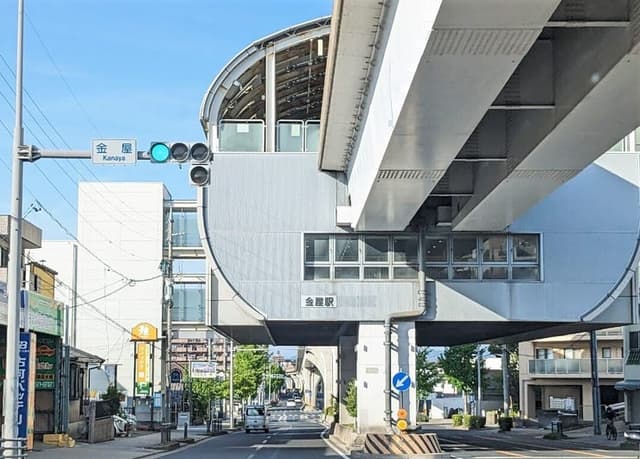 駅