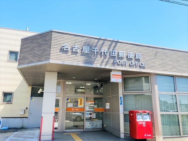 郵便局