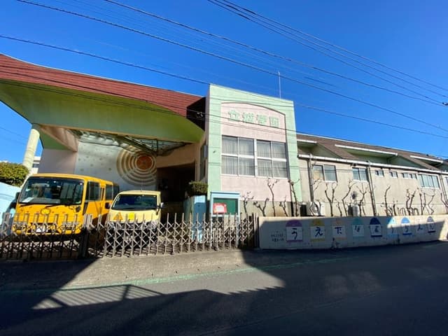 幼稚園・保育園