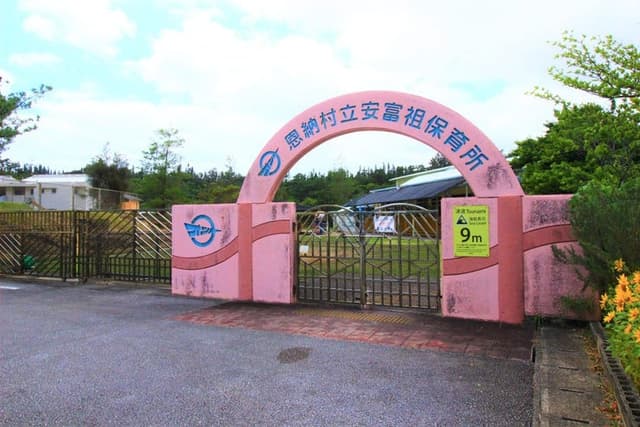 幼稚園・保育園