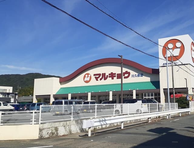 スーパー