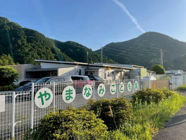 幼稚園・保育園