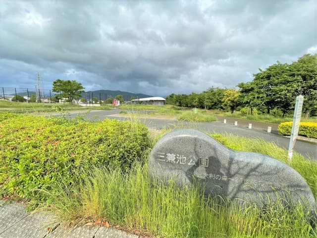 公園