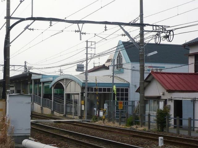 駅