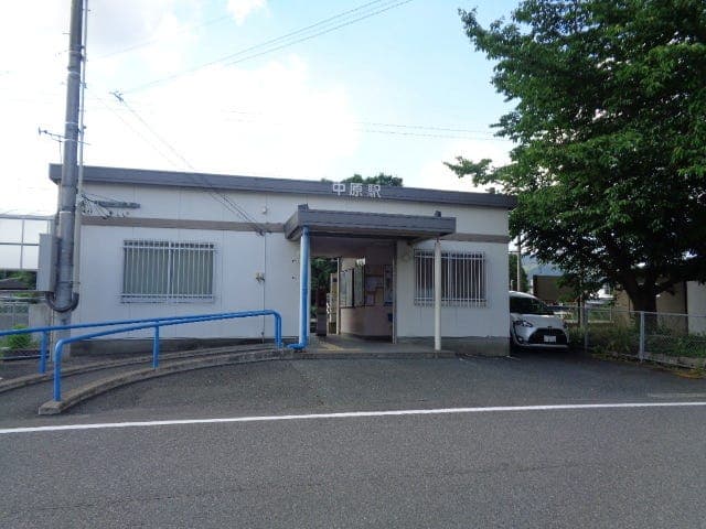 駅