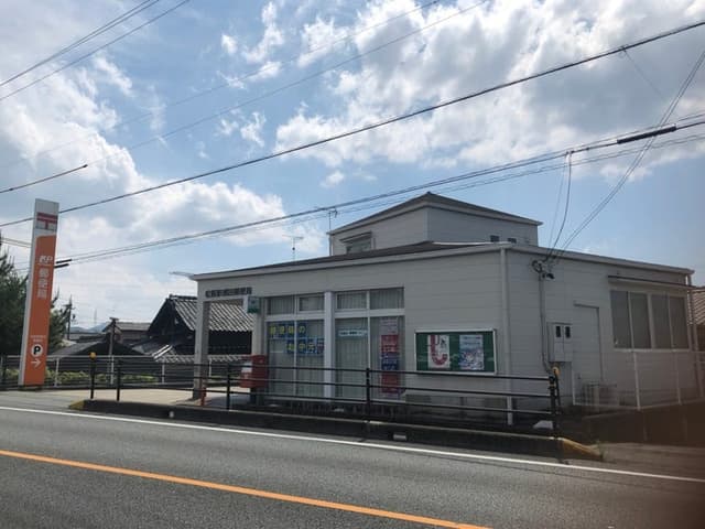 郵便局