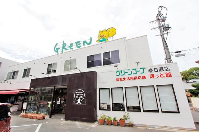 スーパー