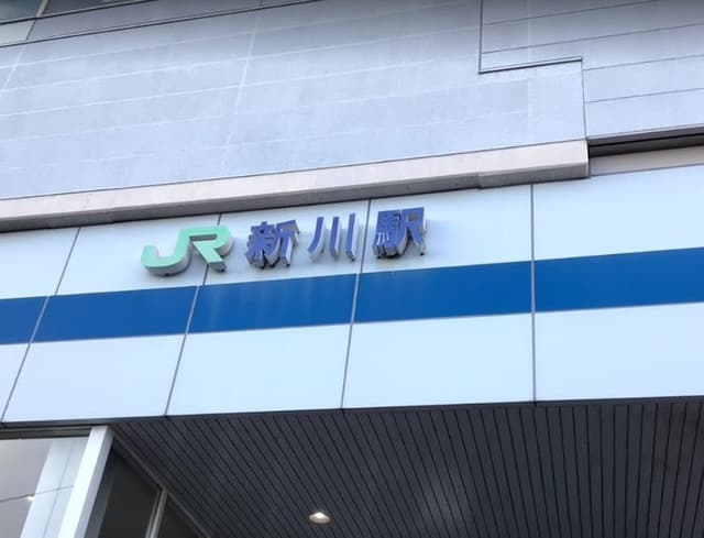 駅