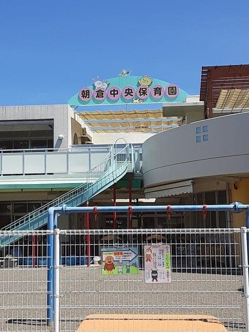幼稚園・保育園