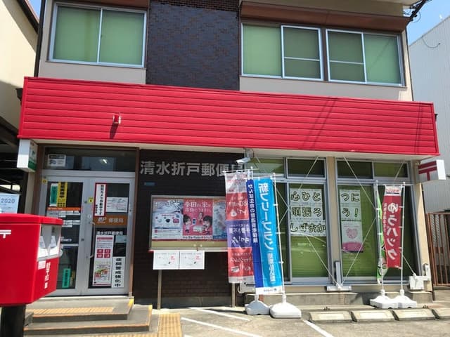 郵便局