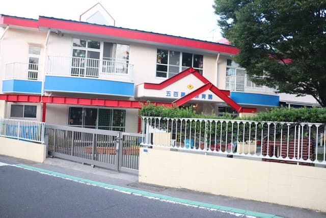 幼稚園・保育園