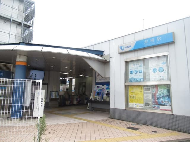 駅