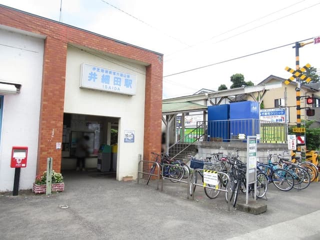 駅