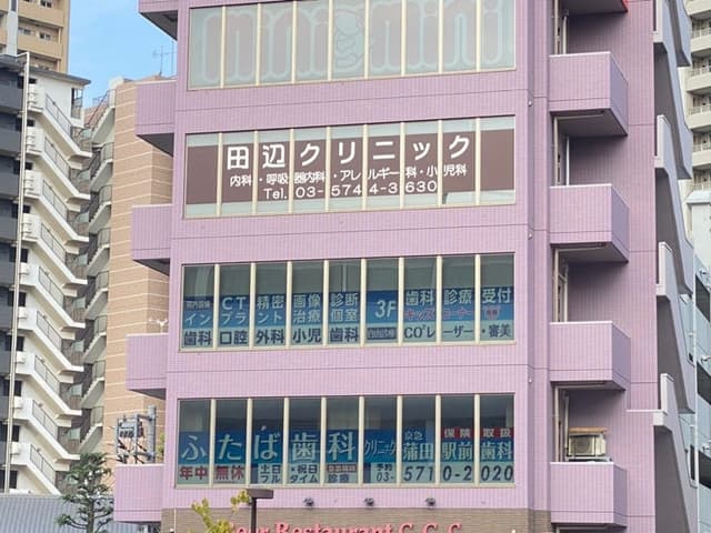 病院