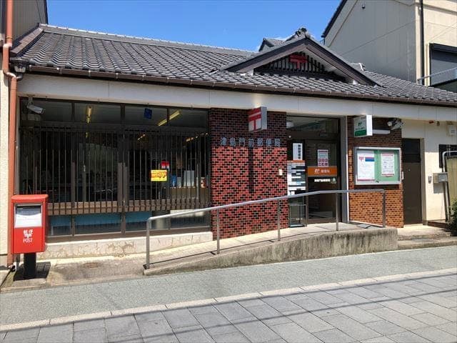 郵便局