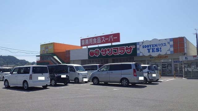スーパー