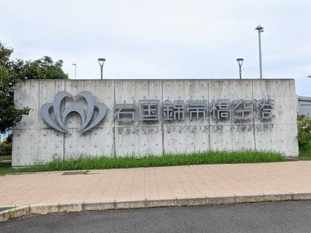 その他環境写真