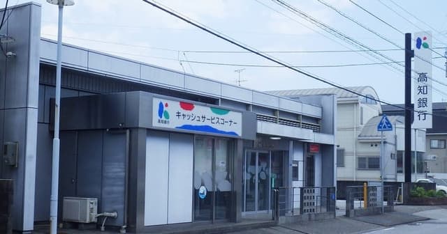 銀行