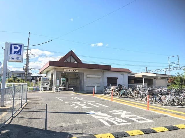 駅