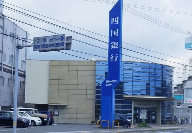 銀行
