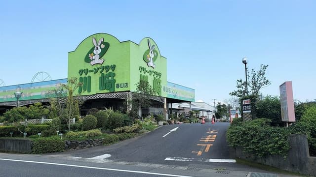 ホームセンター