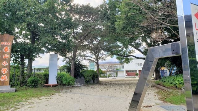 小学校