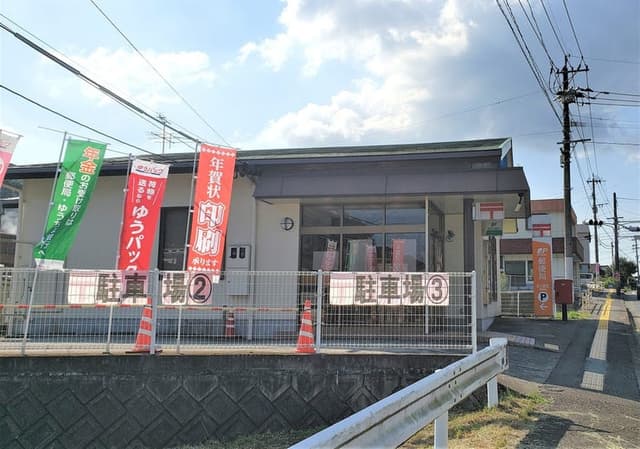 郵便局