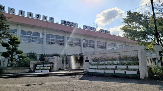 小学校