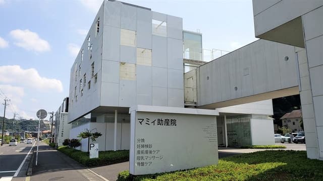 病院
