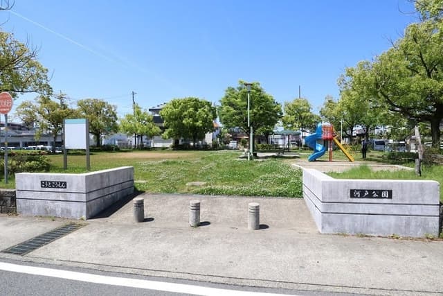 公園
