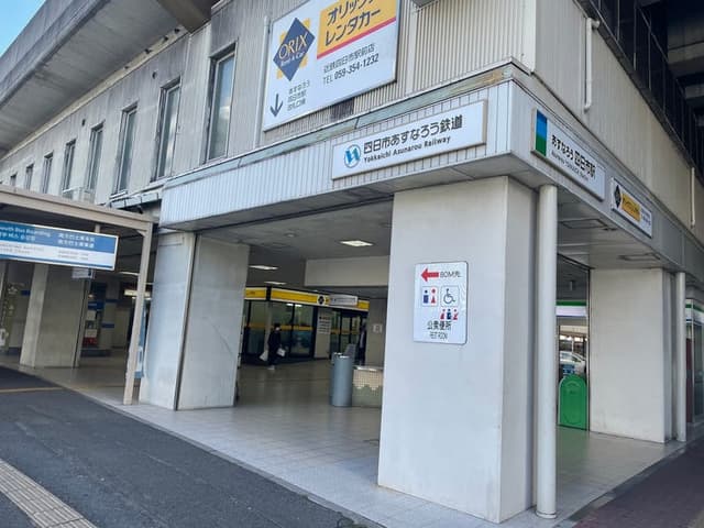 駅