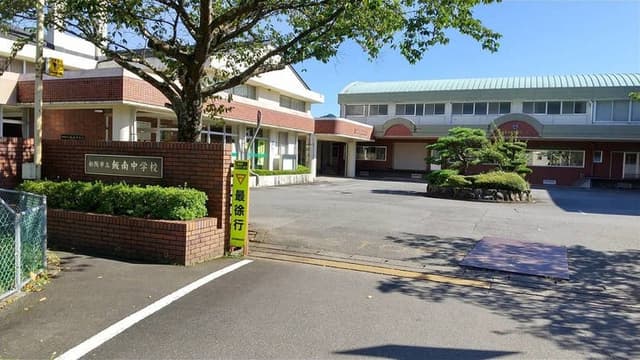 中学校