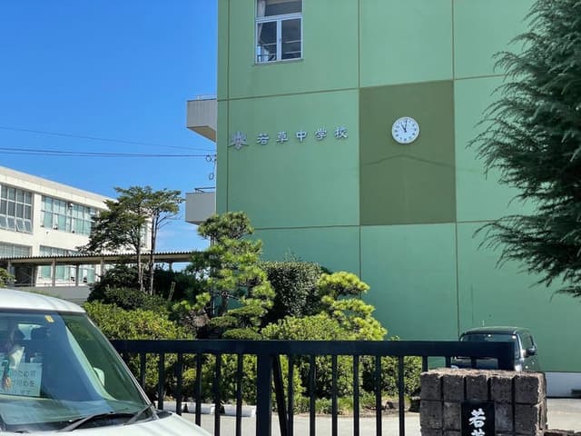 中学校